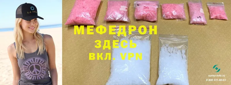 купить наркотик  Заводоуковск  hydra   Мефедрон mephedrone 